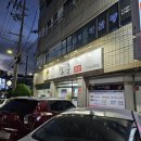 장춘육당 | 제주 공항근처 소갈비 맛집 추천 &#34;장춘육당&#34; 연동 단체 회식 모임 송별회 환영회 장소 제격