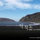 북2리 | 덕적도 능동 자갈마당 캠핑