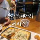 더(the)바삭 이미지