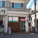대성이발관 이미지