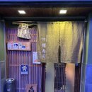 (주)알아츠 | 후쿠오카 텐진 스시 맛집 '긴스시' 솔직후기