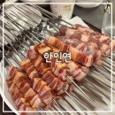 인연 | 창원 봉곡동 양꼬치 맛집, 한인연 내돈내산 후기