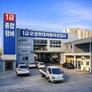 현대２４시자동차공업사