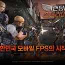 텐모바일 매경게임진