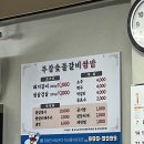 부강쌈밥숯불 이미지