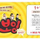 보잉보잉(평일) 이미지