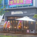 익산맛집 &lt;낭만참치 익산모현점&gt; 다녀온후기