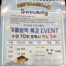국제키즈스포츠스쿨 이미지