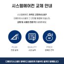 삼보시스템에어컨 이미지