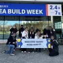 열린교실학원 | 화정중등미술학원｜2026 인테리어디자인코리아 킨텍스 현장 체험 후기