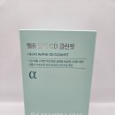 알파크린 | 알파CD효능 가볍게 알파 CD 클린핏 알파시클로덱스트린 알파시디 30포 후기!!!