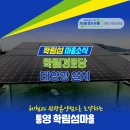 학림섬정보화마을 이미지