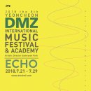DMZ 국제 음악제 이미지