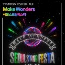 주무대 앞 이미지