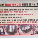 황금산숯불장어 이미지