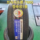 1등 타이어 할인점 이미지