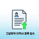 ㈜대상이엔지건설 | 한화 건설부문·해안건축, 2025 한국리모델링건축대전 대상 수상