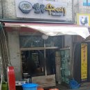 사랑의분식 이미지