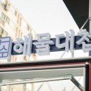 육회대첩