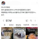 최정 홈런 신기록 공 잡은 아재 근황 이미지