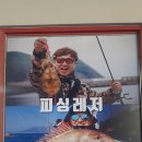 마산피싱레져