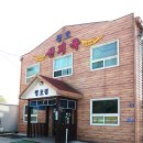 청호휴게소