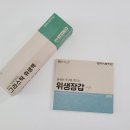 네이처그라스 | 미세플라스틱 없는 친환경일회용품 그라스틱 위생백 위생장갑 후기