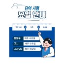 이비영어교습소