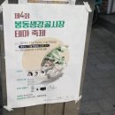 봉동생강골시장 상인회 이미지