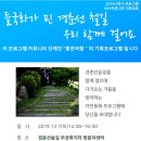 경춘누리협동조합 이미지