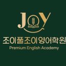 아발론교육분당어학원