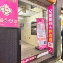 으뜸플러스안경 | 사상안경점 추천 가성비 좋은 으뜸플러스안경 후기