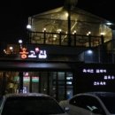 고기로 139번길 이미지