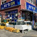 참마트(죽도점) | 포항 구룡포 해물탕 맛집 중앙식당 아침식사가능