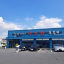 정소반쭈꾸미 네이버블로그