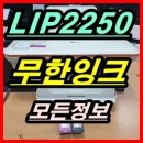 잉크충전 이미지