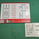 일산이삭소바