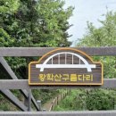 황학산 이미지