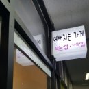예뻐지는 가게
