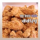 네네치킨하남2지구점 이미지