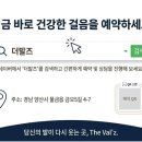 더발즈