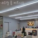 홍 휘트니스 이미지