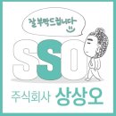 (주)상상오