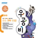 호기심생활과학1 이미지