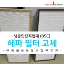 한국화학융합시험연구원(주)