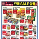 롯데슈퍼 대흥점