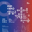 강남-289 이미지