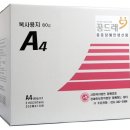 복사용지 판매가(2014년도 11월 기준) 이미지