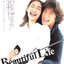 뷰티풀라이프(Beautiful Life) 이미지