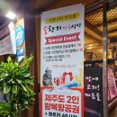 원주 단관택지맛집 제주흑돼지 숯불구이 단구동 숯향기정육식당
